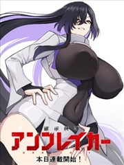 吞噬星空漫画 配角谱同行者关系索引卡封面
